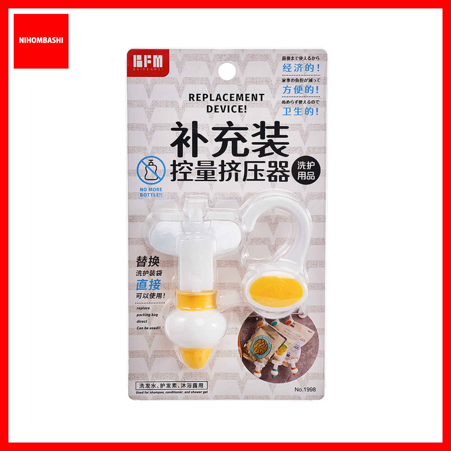 Detergent Shampoo Dispenser