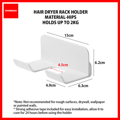 Punch Free Hair Dryer Storage Rack Holder